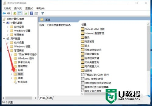 win10系统注册表编辑器不能使用怎么办，步骤2