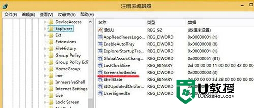 win8系统截图怎么设置自动排列