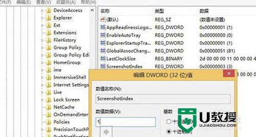 win8系统截图怎么设置自动排列