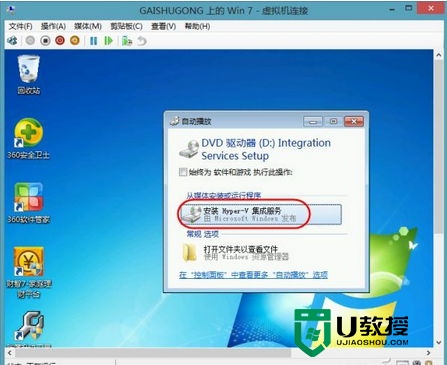 win8系统下如何架设多重系统，步骤3