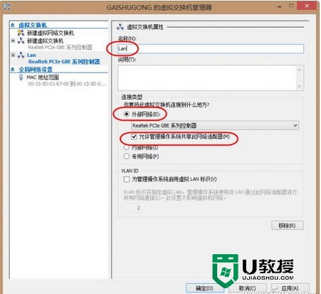 win8系统下如何架设多重系统，步骤4