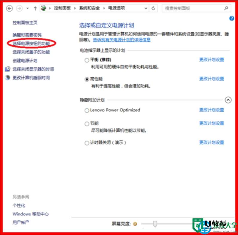 win8.1如何提高开机速度，图4