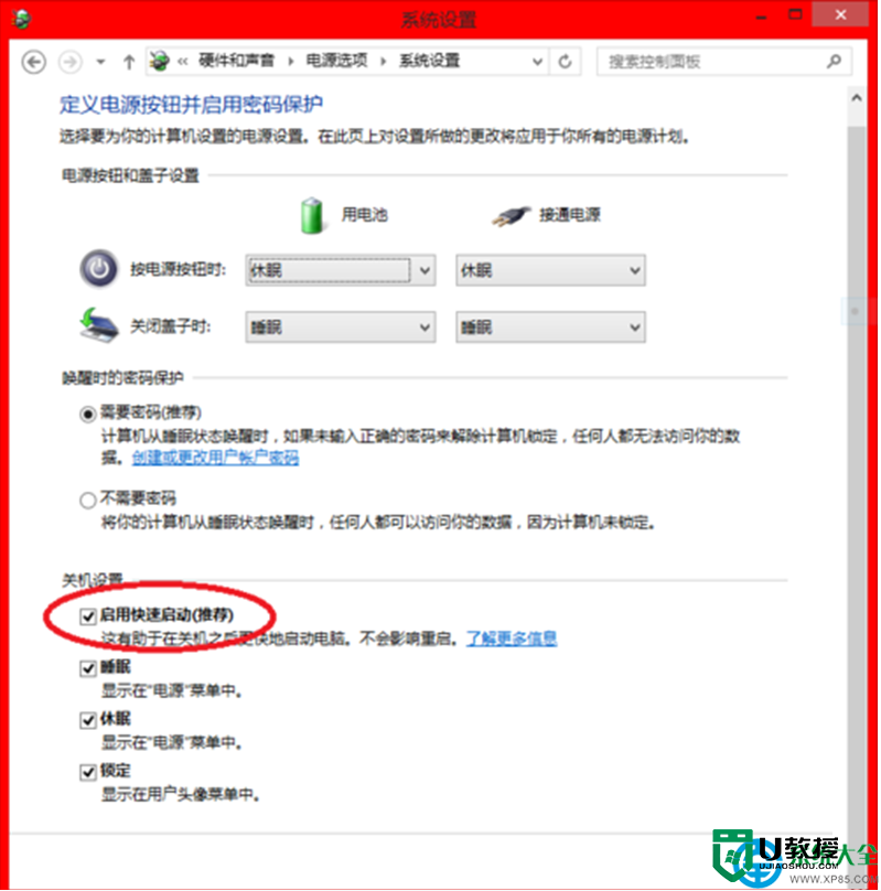 win8.1如何提高开机速度，图5