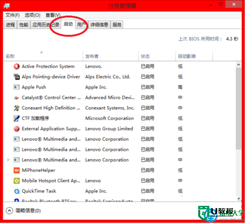 win8.1如何提高开机速度，图7