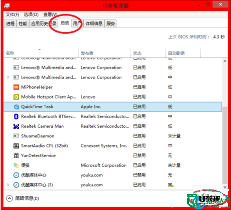 win8.1如何提高开机速度，图8