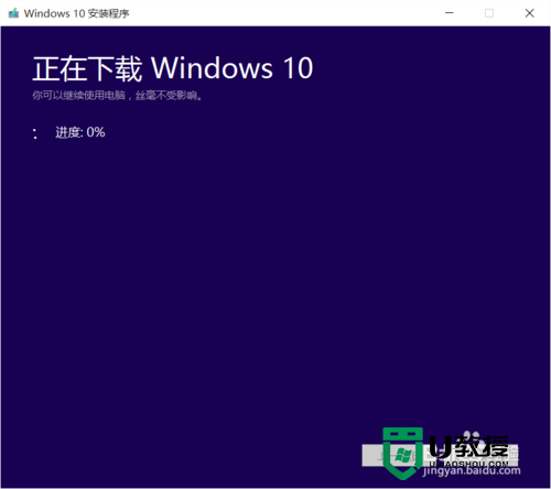 windows10 系统u盘制作步骤5