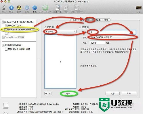 如何制作mac安装u盘,制作mac安装u盘的方法，步骤7