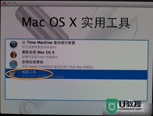 如何制作mac安装u盘,制作mac安装u盘的方法，步骤17