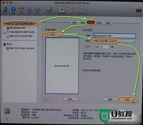 如何制作mac安装u盘,制作mac安装u盘的方法，步骤18