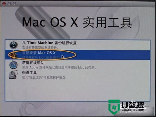 如何制作mac安装u盘,制作mac安装u盘的方法，步骤21