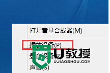 win8系统怎么设置左右声道,win8系统声音设置方法