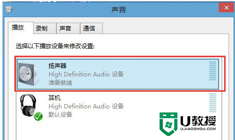 win8系统怎么设置左右声道,win8系统声音设置方法，步骤2