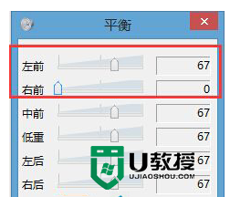 win8系统怎么设置左右声道,win8系统声音设置方法，步骤4