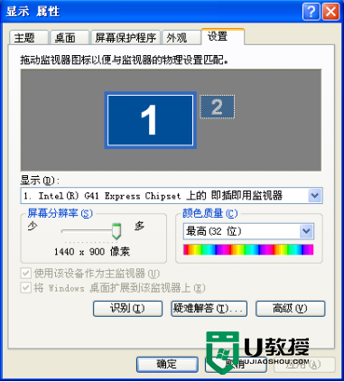 xp系统桌面图标颜色怎么修改,更改xp系统桌面图标的方法，步骤3