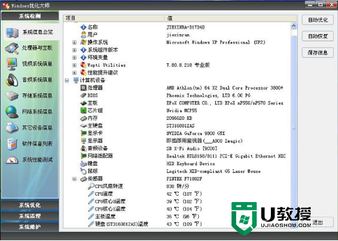 xp系统开机后自动断电怎么修复