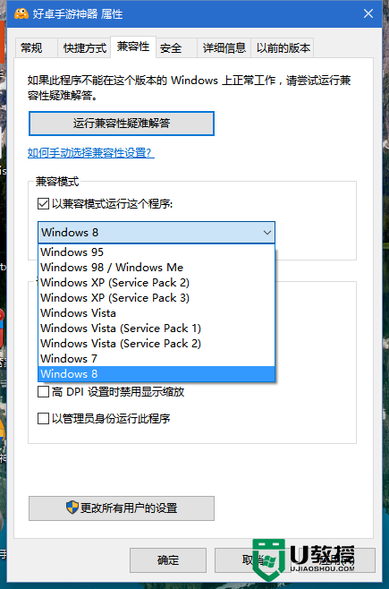 win10系统无法打开软件提示文件丢失怎么办