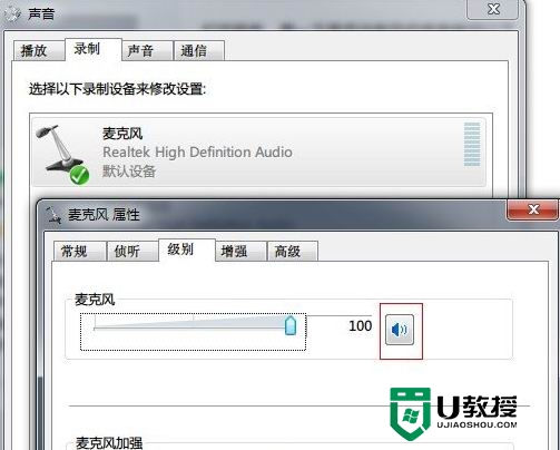 win7话筒没声音怎么办,解决win7话筒不能用的方法，图片2