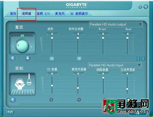 xp系统麦克风没有声音怎么快速修复,图2