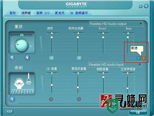 xp系统麦克风没有声音怎么快速修复,图3