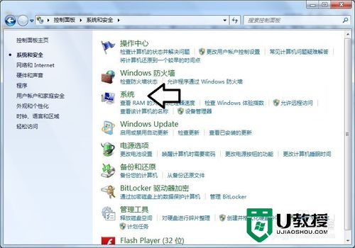 评估Windows 7 操作系统的方法，步骤3