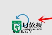 win10怎么还原成win7/win8，步骤2