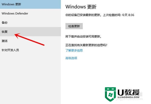 win10怎么还原成win7/win8，步骤3