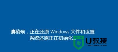 win10怎么还原成win7/win8，步骤6