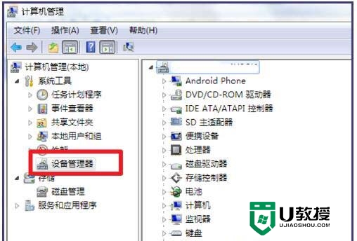 win7笔记本触摸板无法使用怎么办,win7笔记本触摸板设置教程，步骤2