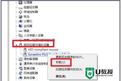 win7笔记本触摸板无法使用怎么办,win7笔记本触摸板设置教程，步骤3