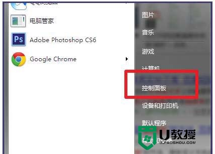 win7笔记本触摸板无法使用怎么办,win7笔记本触摸板设置教程，步骤1