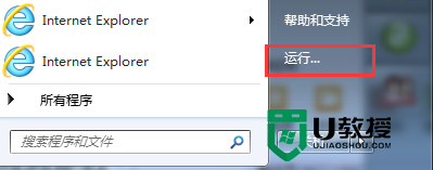 win7电脑工作组改动不了怎么办,win7电脑工作组不能改动的解决方法，步骤2