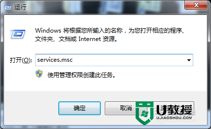 win7电脑工作组改动不了怎么办,win7电脑工作组不能改动的解决方法，步骤3