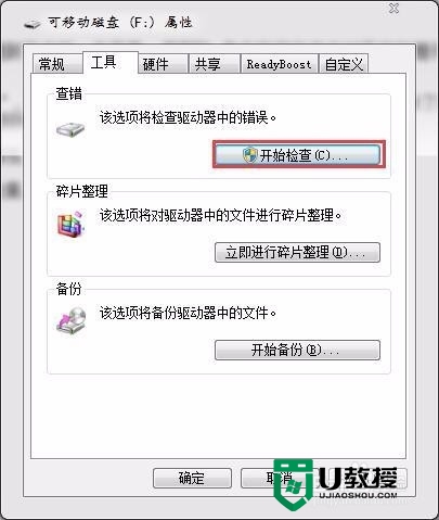 U盘空文件夹不能删除怎么办,U盘空文件夹强制删除的方法，步骤2