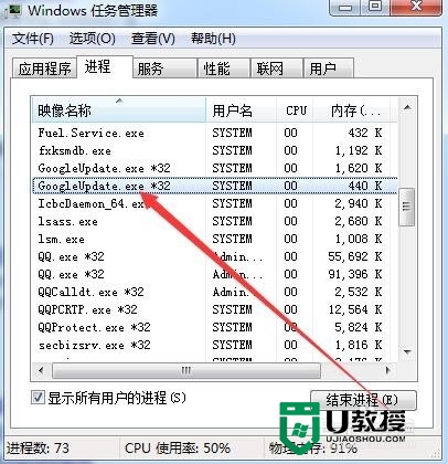 正版win7关闭并禁用googleupdate的方法，步骤2