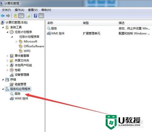 正版win7关闭并禁用googleupdate的方法，步骤7