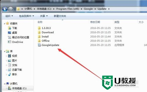 正版win7关闭并禁用googleupdate的方法，步骤9