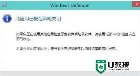 W10系统如何关闭windows defender，步骤6