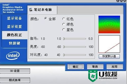 xp系统无法调整亮度怎么办|xp屏幕亮度怎么调整