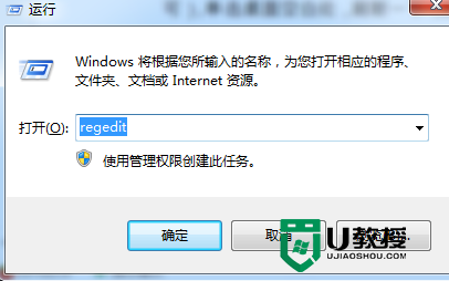 win7纯净版右键菜单设置方法,win7纯净版右键菜单管理，步骤1