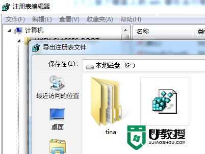 win7纯净版右键菜单设置方法,win7纯净版右键菜单管理，步骤2