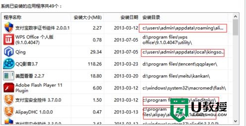 win8垃圾清理,图11