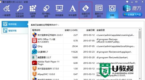 win8垃圾清理,图12