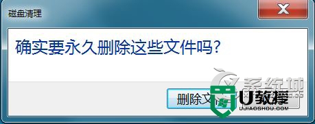 win7系统winsxs怎么清理，步骤6