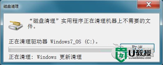 win7系统winsxs怎么清理，步骤7