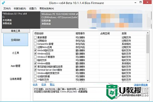 win7系统winsxs怎么清理，步骤9