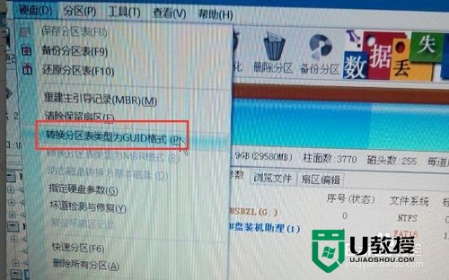 uefi如何安装win7,步骤4.1