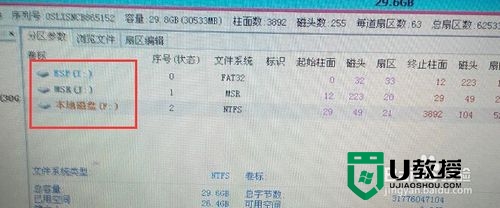 uefi如何安装win7,步骤4.2