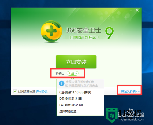 win10系统设置arp防火墙快捷方法，步骤2