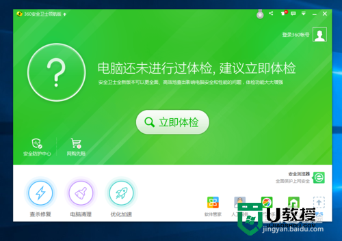 win10系统设置arp防火墙快捷方法，步骤3