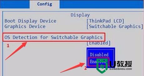 thinkpad b480a怎么设置双显卡，步骤2